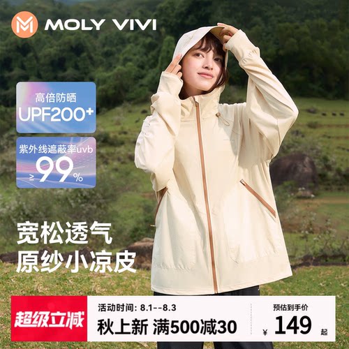 魔力薇薇盈感活力运动防晒衣女