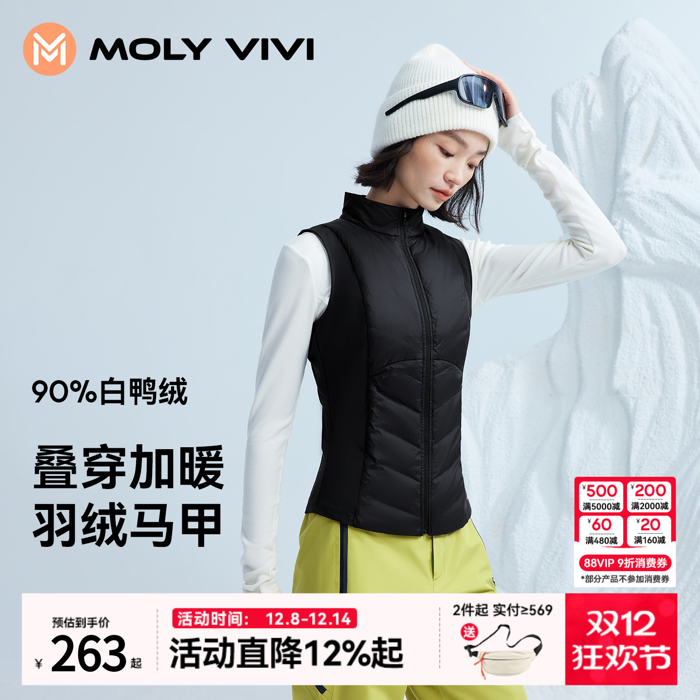 魔力薇薇羽绒运动马甲