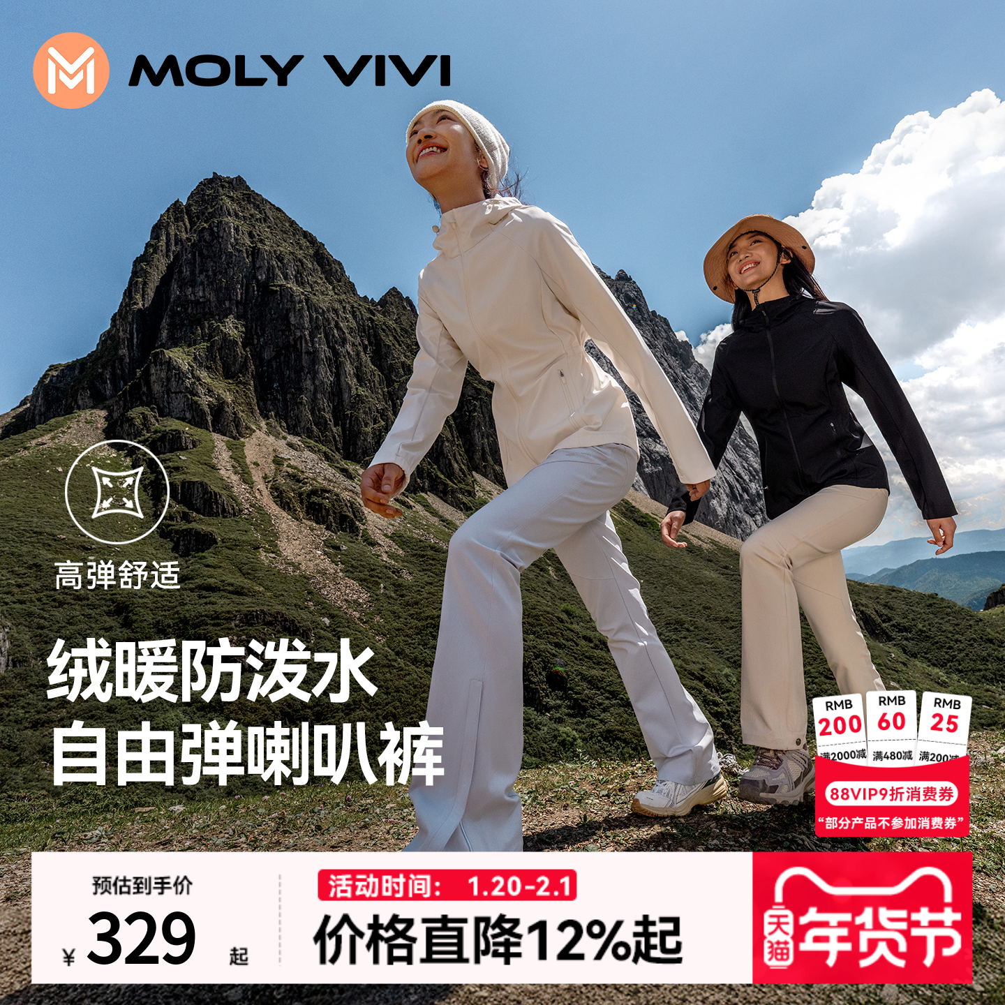 魔力薇薇喇叭冲锋软壳裤女2025秋冬新款防风防雨水户外加绒登山裤,户外/登山/野营/旅行用品,软壳裤,淘宝优惠券,粉丝福利购,淘宝优惠卷