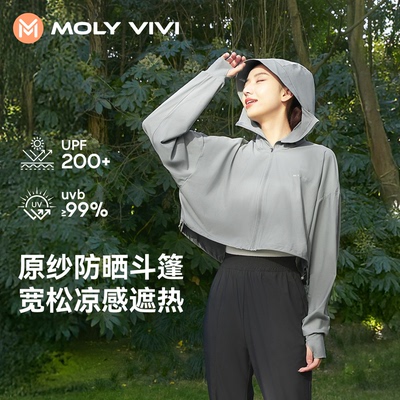 魔力薇薇斗篷防晒衣短款外套