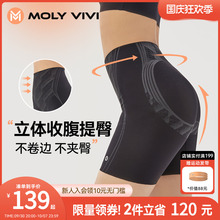女 强力收肚子束腰高腰打底平角内裤 安全裤 MOLYVIVI收腹提臀塑形裤