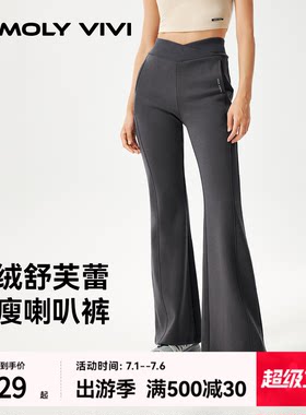 魔力薇薇喇叭卫裤女加绒