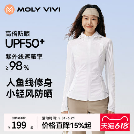 魔力薇薇小轻风人鱼修身防晒衣女款夏季运动服小个子轻薄外穿外套