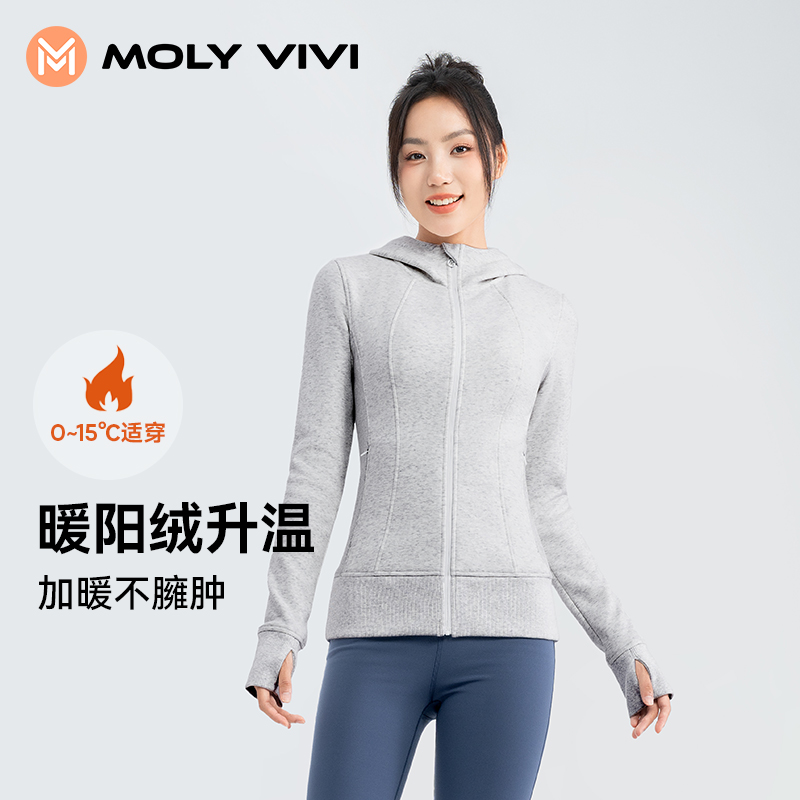 MOLYVIVI修身连帽瑜伽外套