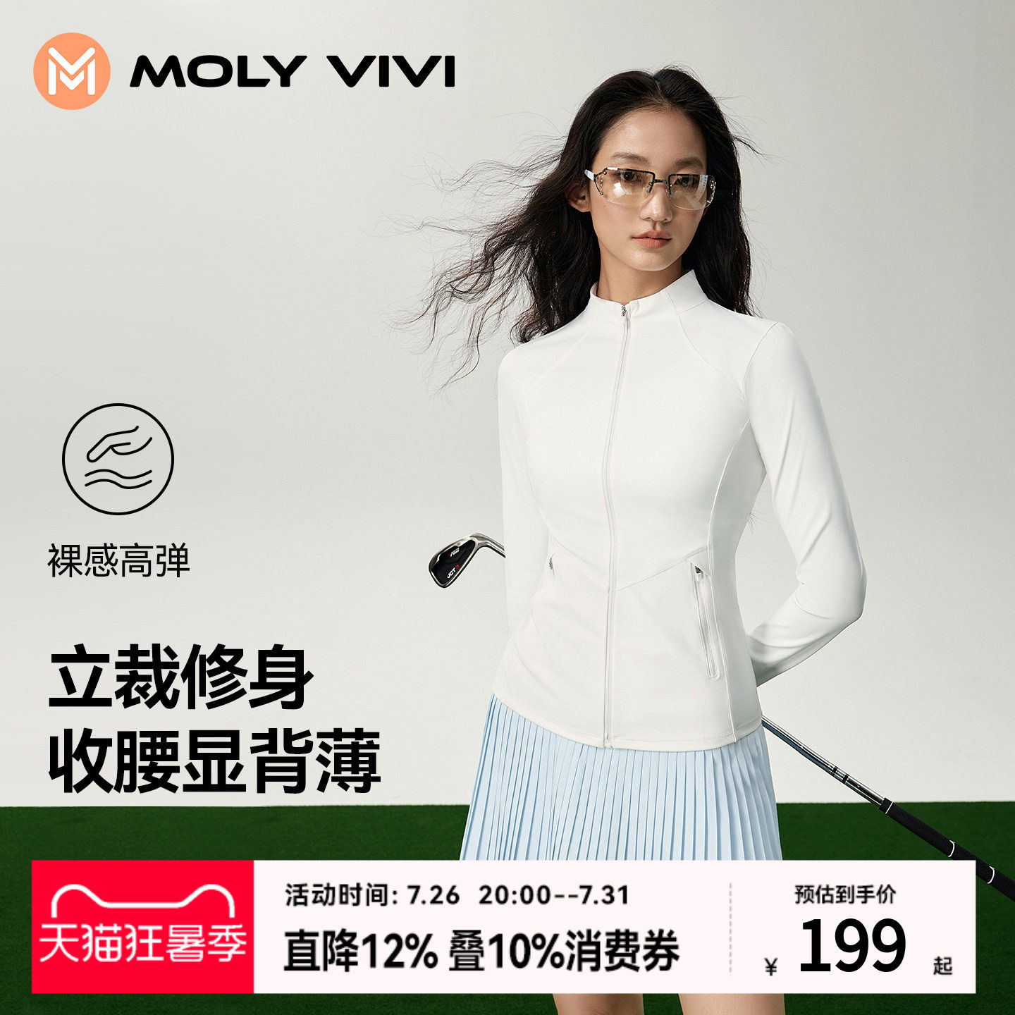 魔力薇薇立裁修身外套女2026春夏新款运动跑步瑜伽服收腰健身上衣 薇新实拍商品图
