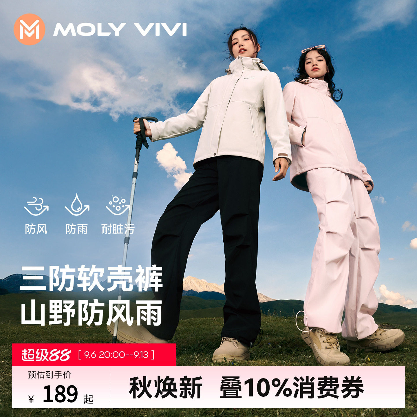 魔力薇薇双腰头冲锋软壳裤图片