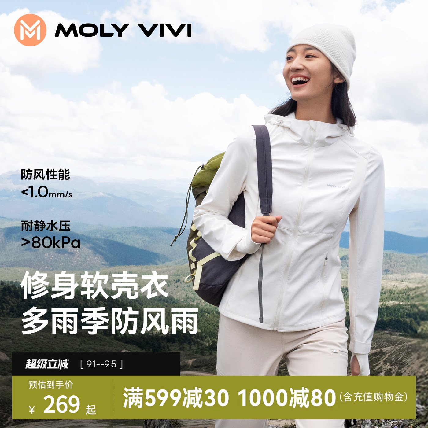 魔力薇薇修身软壳衣外套图片