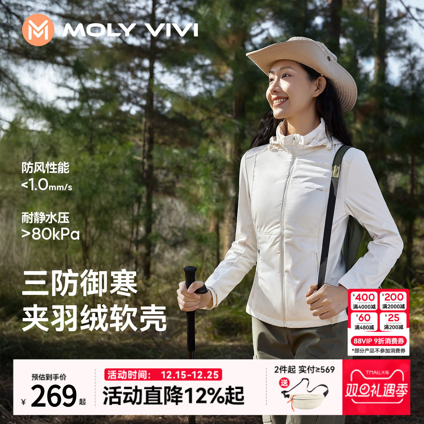 魔力薇薇修身软壳衣外套女羽绒秋冬新款防风防雨水户外滑雪登山服