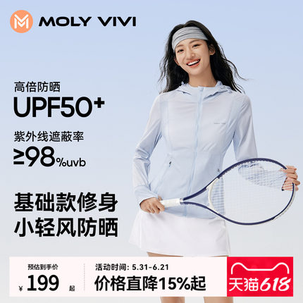 【胖东来同款】魔力薇薇小轻风基础修身防晒衣女夏季轻薄运动外套