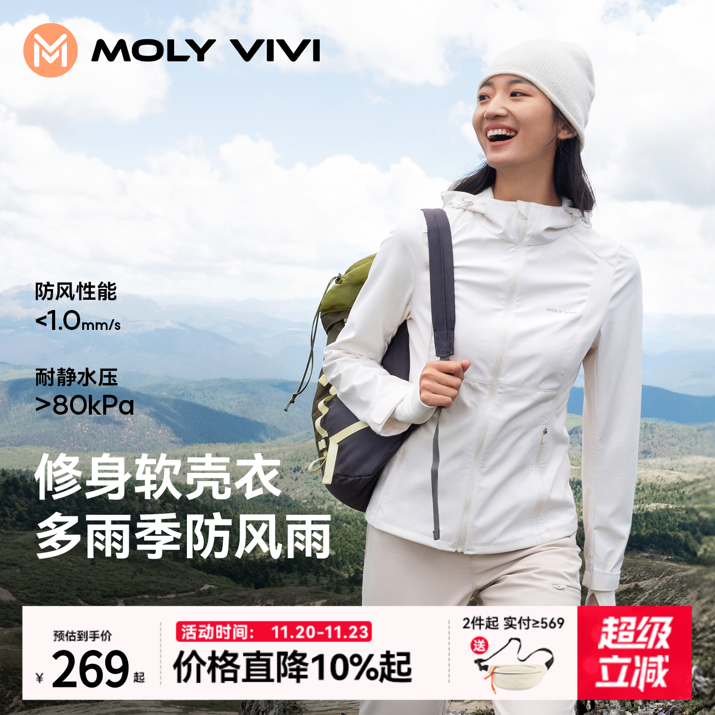 魔力薇薇修身软壳衣外套防风防水