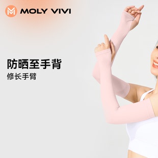 防紫外線護臂開車冰絲手袖 套戶外騎車防曬薄款 MOLYVIVI無縫貼合袖