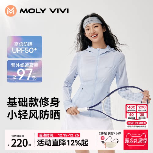 魔力薇薇小轻风修身连帽防晒衣