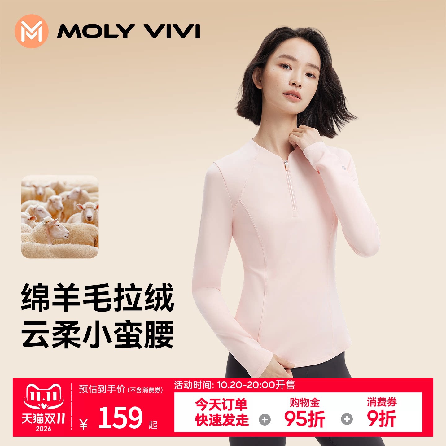 魔力薇薇小蛮腰羊毛拉绒上衣女秋冬新款小个子户外登山保暖抓绒衣