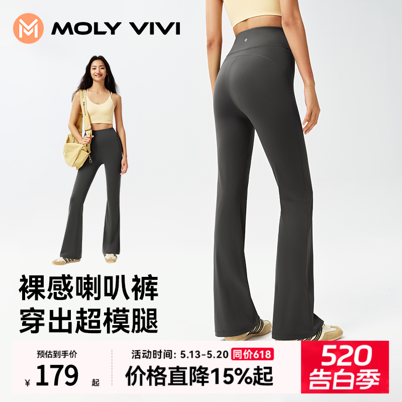 魔力薇薇裸感人鱼喇叭裤女夏季新款小个子高腰提臀外穿健身瑜伽裤