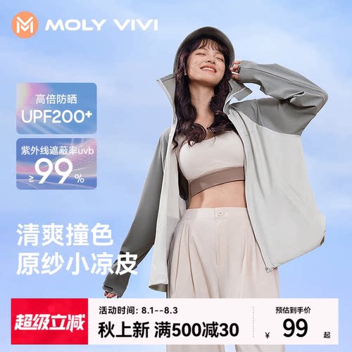 MOLYVIVI可拆卸帽檐撞色防晒衣