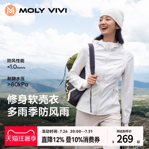 魔力薇薇修身软壳衣外套