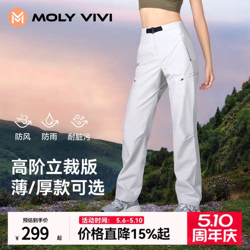 魔力薇薇立裁冲锋软壳裤