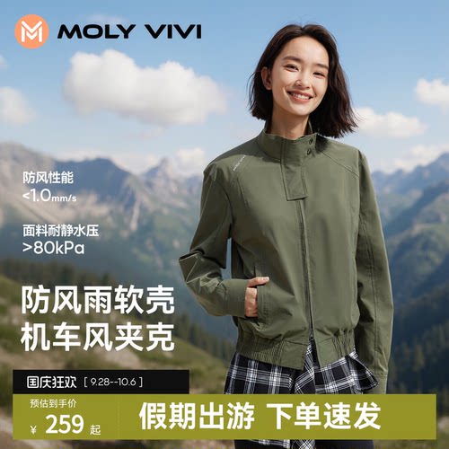 魔力薇薇机车软壳衣外套女