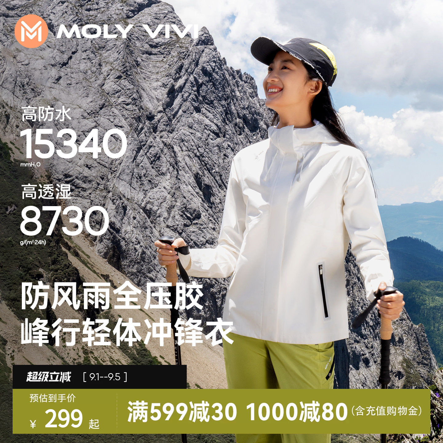 魔力薇薇峰行轻体冲锋衣女三合一户外秋冬新款防风防水川西登山服