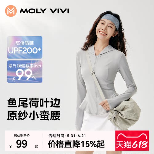 魔力薇薇盈感鱼尾修身防晒衣女