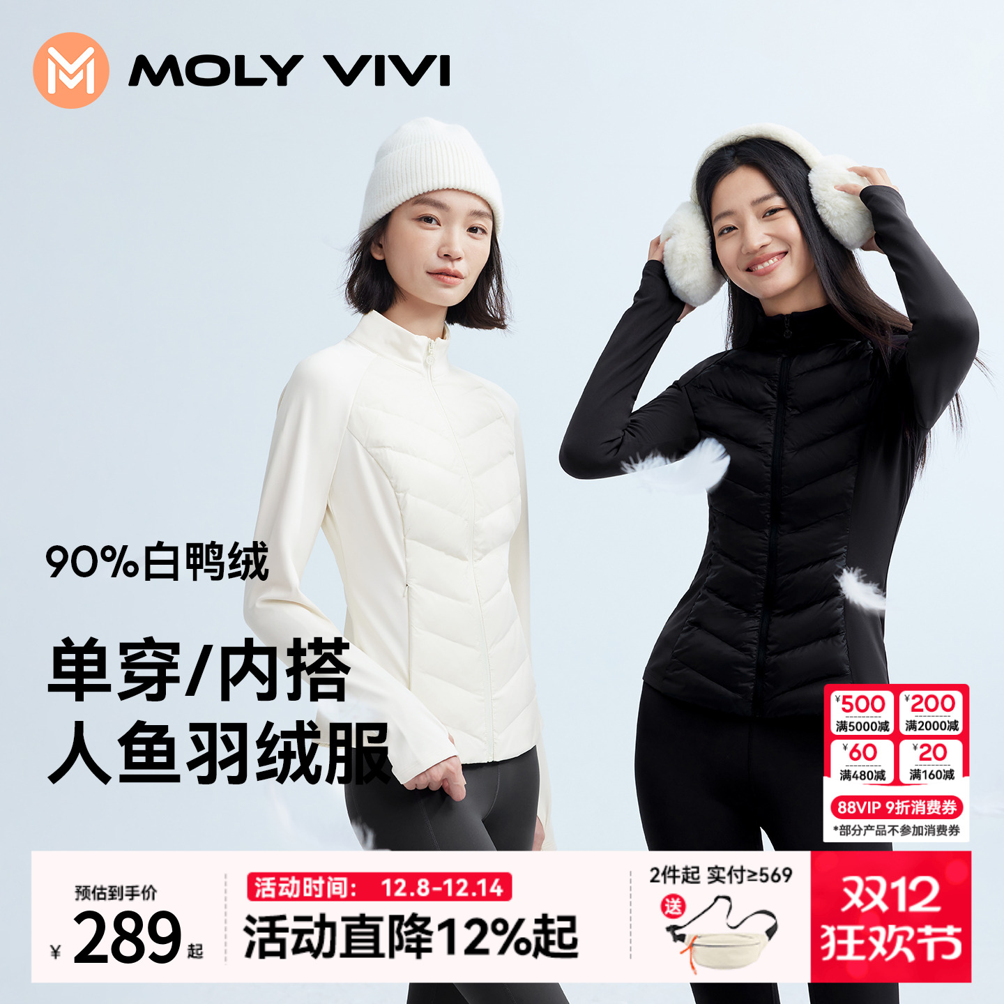 魔力薇薇人鱼修身羽绒服