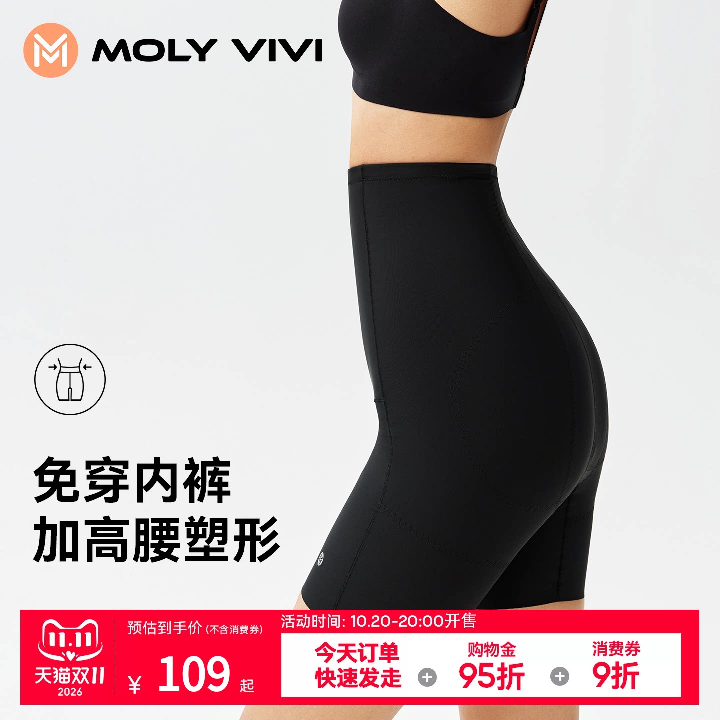 魔力薇薇收腹提臀裤夏季收小肚子高腰收腹内裤女产后塑身翘臀裤新