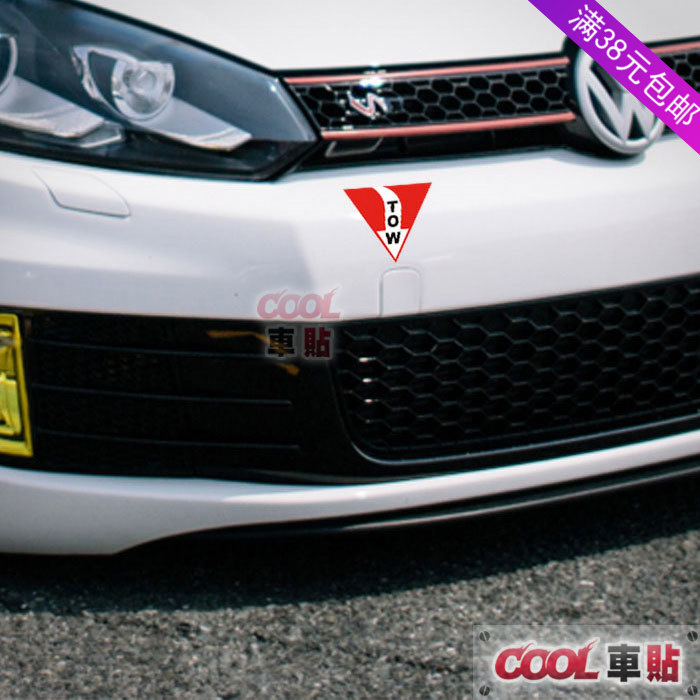 jdm日本拖车钩防水警示贴纸