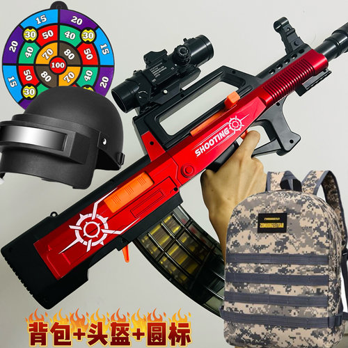 抛壳大号95式软弹玩具枪手动抛壳QBZ突击步枪儿童男孩礼98 K
