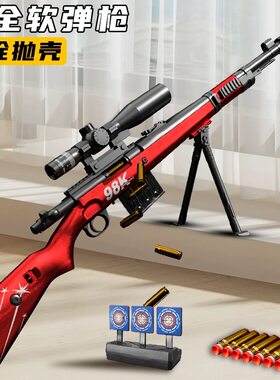 大号98k儿童玩具男孩2024网红爆款枪仿真炝AWM狙击抢巴雷特黑科技