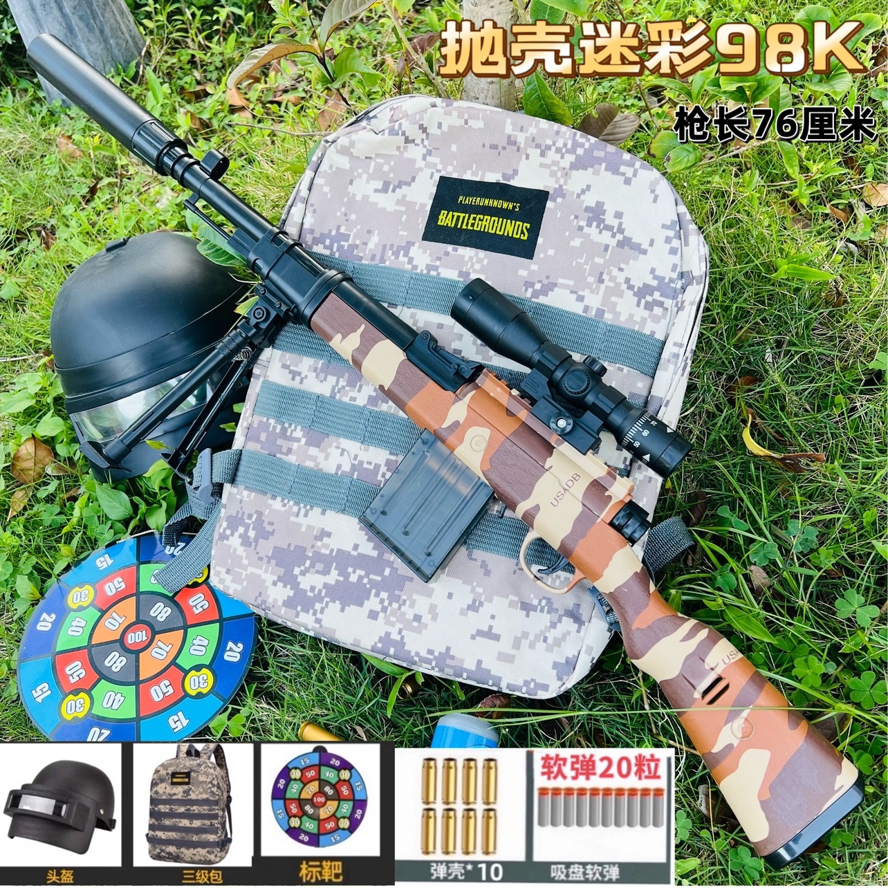 awm大号狙击仿真儿童抛壳软弹枪吃鸡装备全套玩具枪小男孩步枪