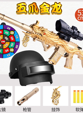 五爪金龙M416软弹枪m4突击步抢绝地吃鸡求生全套男孩儿童玩具枪