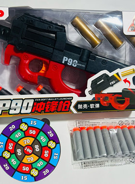 【礼盒版】儿童巴雷特P90大98K软弹枪抛壳狙击枪男孩玩具枪礼物