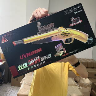 礼盒版玩具枪黄金款喷子发射器拉栓抛壳软弹枪双管齐发男孩子礼物