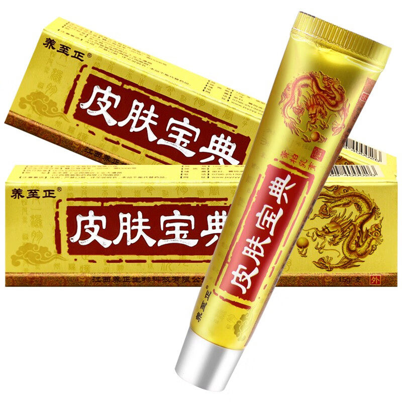 养至正皮肤宝典黄柏乳膏皮肤外用抑菌软膏15g/支