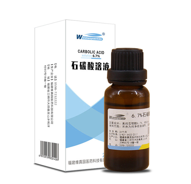 7%饱和石碳酸溶液高纯度高浓度饱和苯酚试剂消毒液