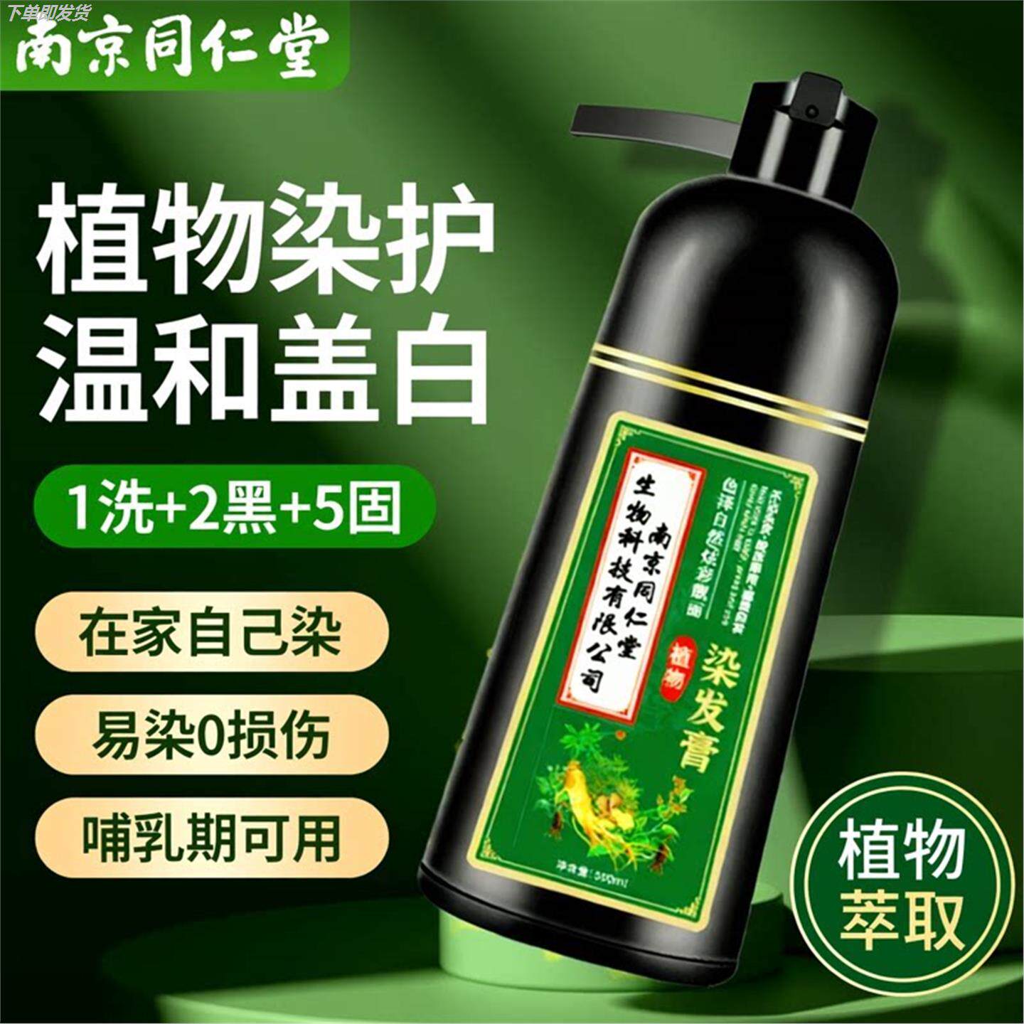 发膏纯植物天然无刺激孕妇哺乳期可用泡泡染发剂男士无刺激盖白发
