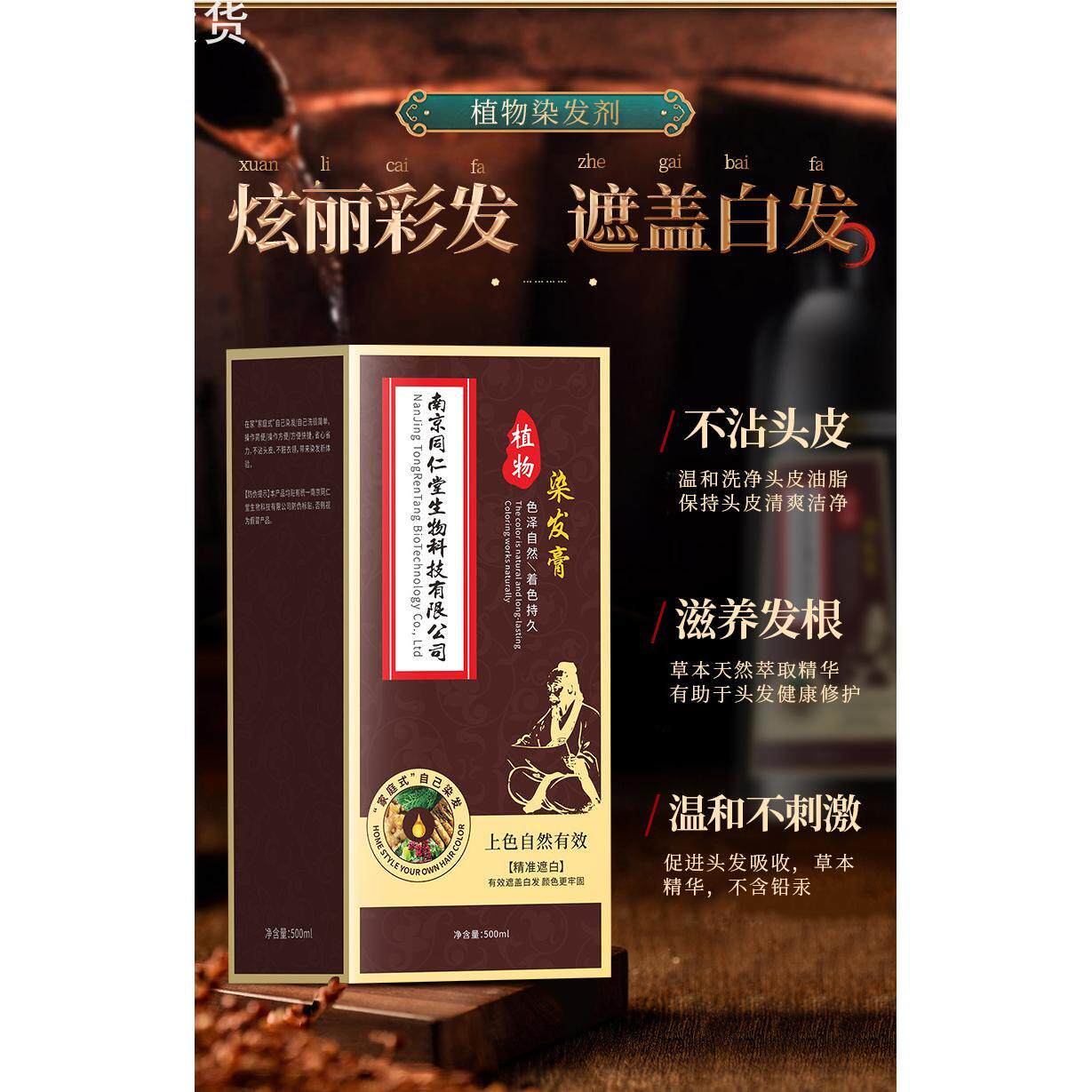 一洗黑植物纯正品自然黑不沾头皮官方旗舰店染发剂染发膏男士专用