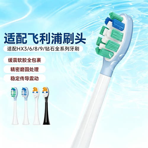 适配飞利浦电动牙刷头替换通用头hx9093/91/hx996/97/9360/9911