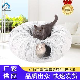 现货猫窝猫隧道宠物窝长毛绒冬季 冬季 保暖猫垫折叠猫通道狗床