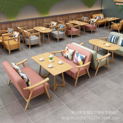 北欧实木沙发椅组合休闲奶茶店咖啡厅甜品店书吧接待洽谈水吧桌椅