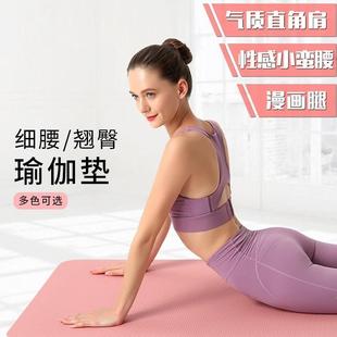 TPE瑜伽垫静音减震防滑舞蹈垫双色隔音女生专用家用加厚加宽垫子