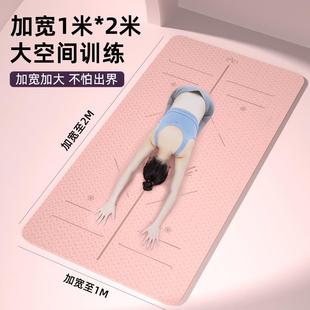 健身防滑加大加厚静音减震运动双人地垫 瑜伽垫加宽2米2家用男女式
