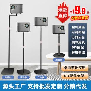放置台托盘落地支架壁挂免打孔桌面置物架家用投影架 投影仪支架