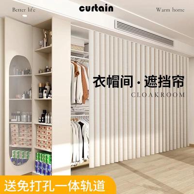 免打孔衣柜遮挡帘折叠柜帘衣帽间柜帘无门大衣柜门帘遮丑防尘防水