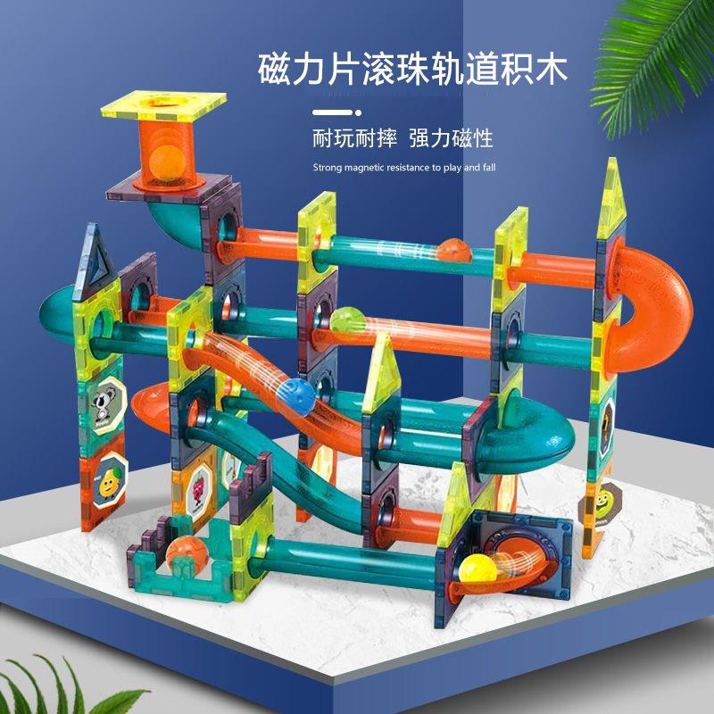 跨境灯光磁力片玩具管道磁铁儿童滑道滚珠磁性积木轨道拼接玩具