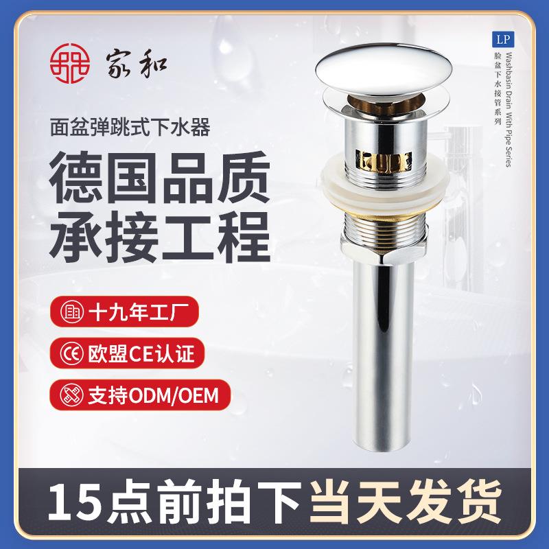 下水器家用浴室面盆下水器弹跳式防臭下水管台盆大排量带接管下水
