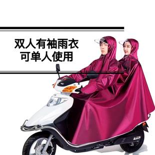 新款 骑行雨衣电动车专用 双人成人带袖 雨披多功能雨衣全身一体式