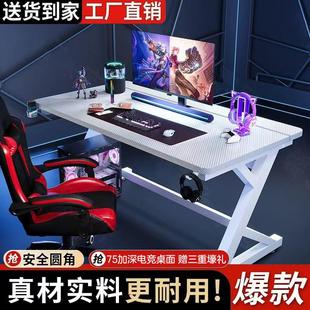 电竞桌实木电脑桌游戏家用桌子简约办公桌二段电脑桌带脚踏一件