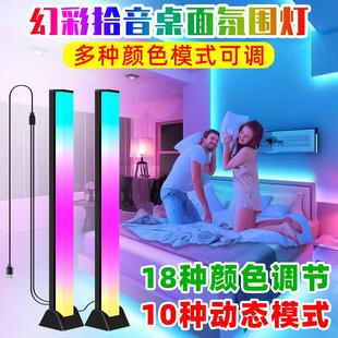 拾音灯七彩节奏音乐感应灯RGB声控音频电脑桌氛围灯桌面幻彩智能