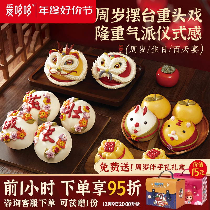 爱哆哆胶东花饽饽周岁宝宝抓周花馍馍山东醒狮馒头虎宝宝生日糕点